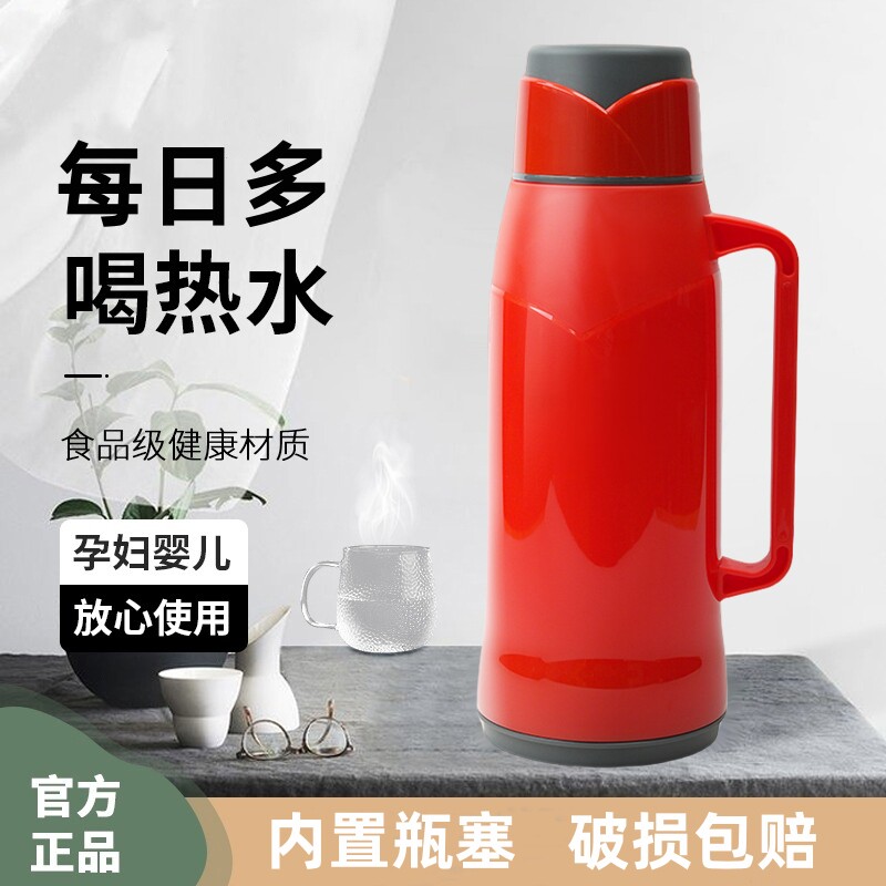 暖瓶熟胶外壳家用热水瓶传统开水瓶暖瓶学生宿舍用保温瓶5磅2升壶