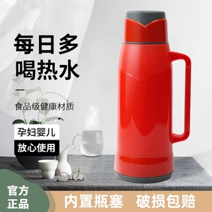 暖瓶熟胶外壳家用热水瓶传统开水瓶暖瓶学生宿舍用保温瓶5磅2升壶