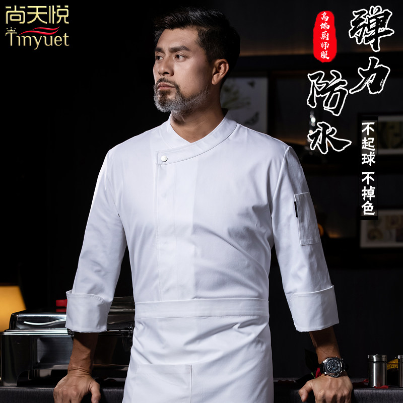 弹力防水防油厨师工作服男餐饮烘焙蛋糕酒店后厨房厨师服长袖秋冬