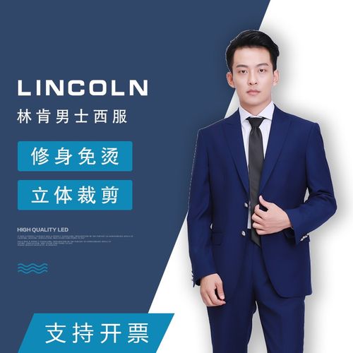林肯中心西装新款男士工作服宝蓝色男西服修身职业装销售正装外套