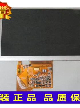 全新群创5.0寸液晶屏AT050TN43 V.1