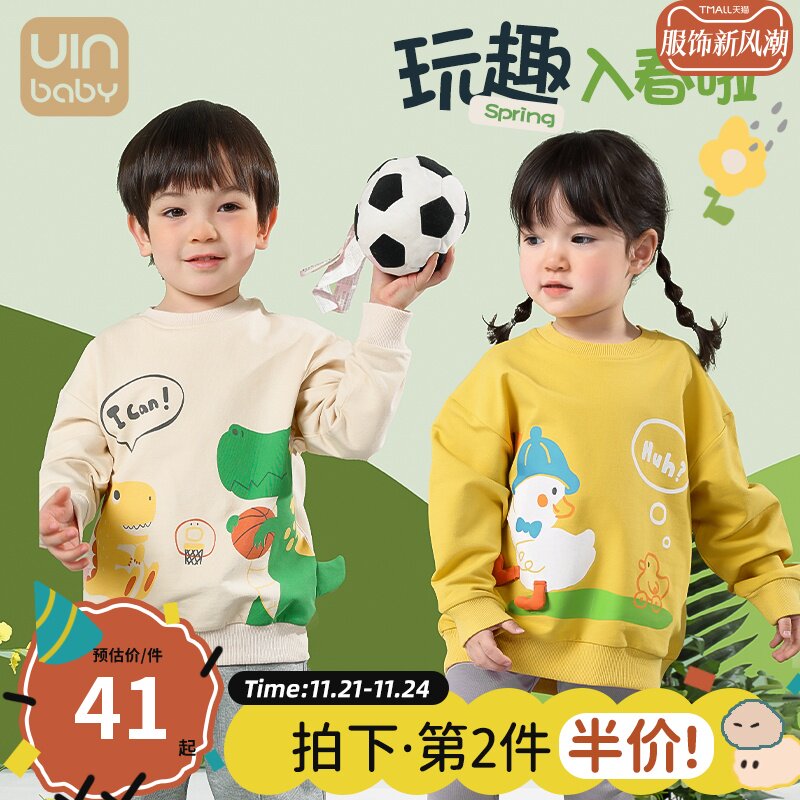 幼儿休闲上衣春秋2023新款外穿套头婴儿衣服男女小孩童打底衫TT恤