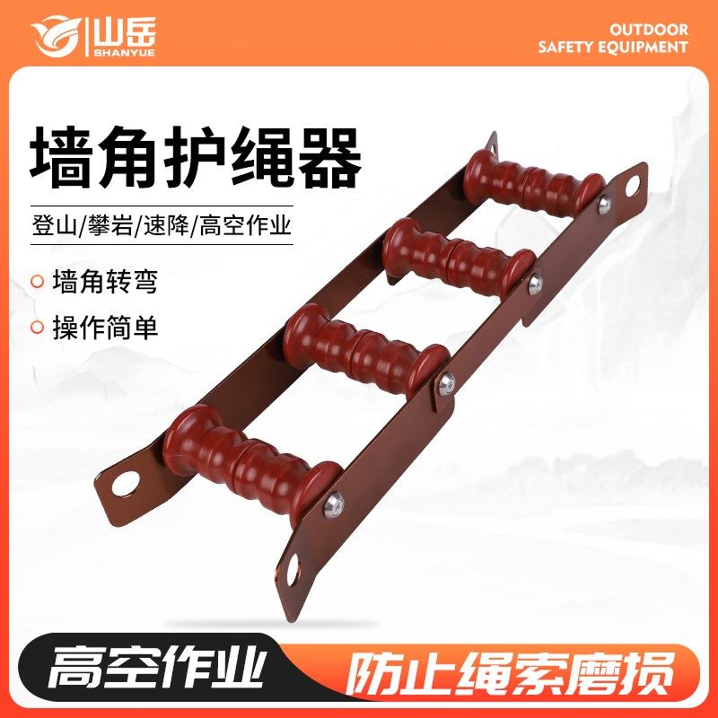 山岳单轮四轮索道墙角护轮攀岩滑轮轨道折叠式安全绳专用保护器,户外/登山/野营/旅行用品,绳索,淘宝优惠券,粉丝福利购,淘宝优惠卷