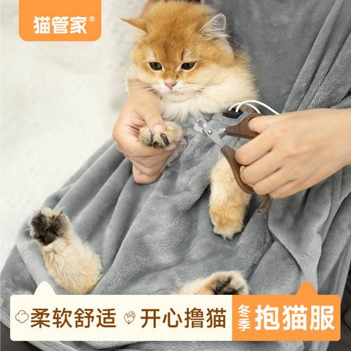 猫管家猫咪剪指甲神器固定包撸猫专用衣服抱猫服围兜罩衣撸猫围裙