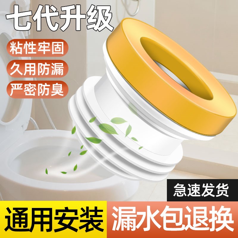 马桶法兰密封圈加厚防漏水防臭神器加长底部胶垫圈坐便器配件大全