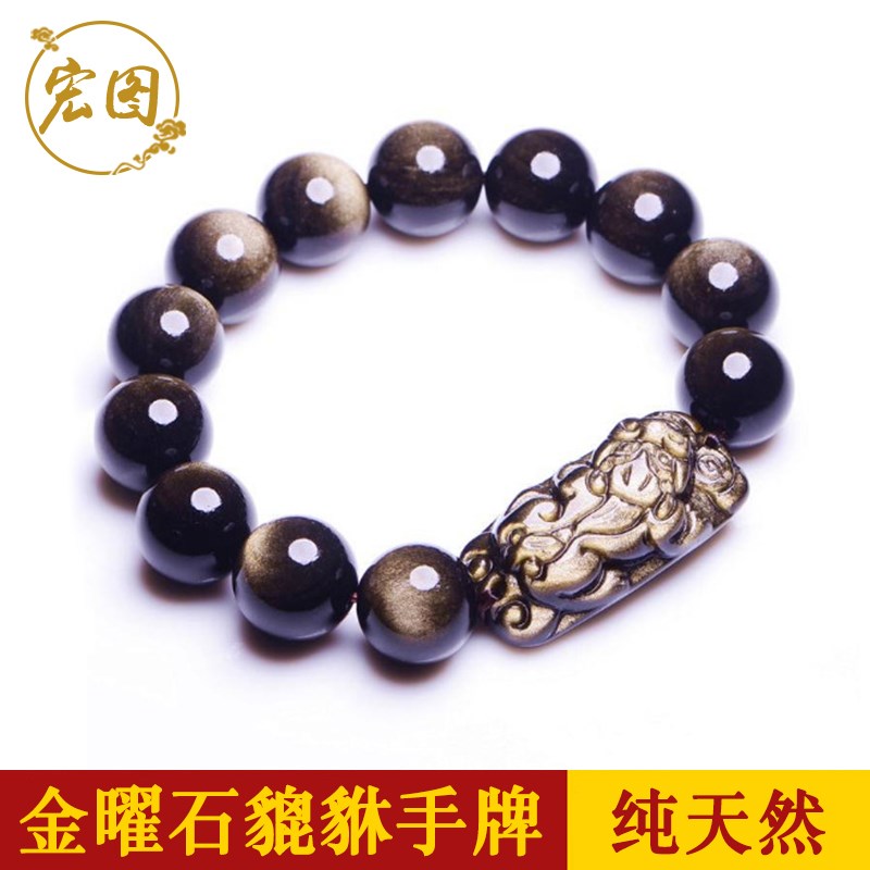 天然金曜石貔貅手牌手链男女款 财源滚滚皮丘手串吉祥饰品送送礼