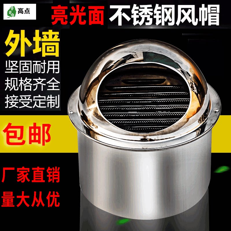 不锈钢风帽油烟机别墅烟囱帽外墙烟帽烟筒防风帽排罩防风罩透气孔