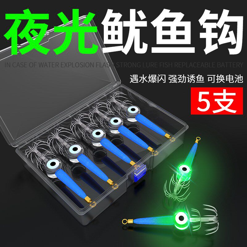 夜光鱿鱼钩海钓诱鱼灯发光吹筒钩钓鱿鱼专用灯尤鱼钩神器八爪伞钩