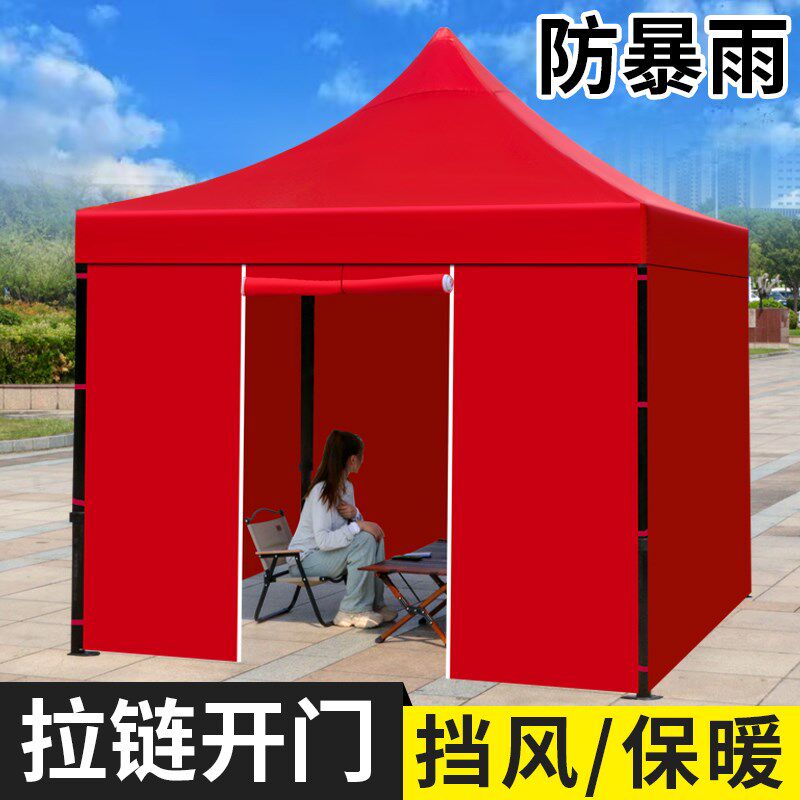 冬季保暖户外四脚伞帐篷布棚子遮阳棚围布透明防雨雨棚摆摊专用篷