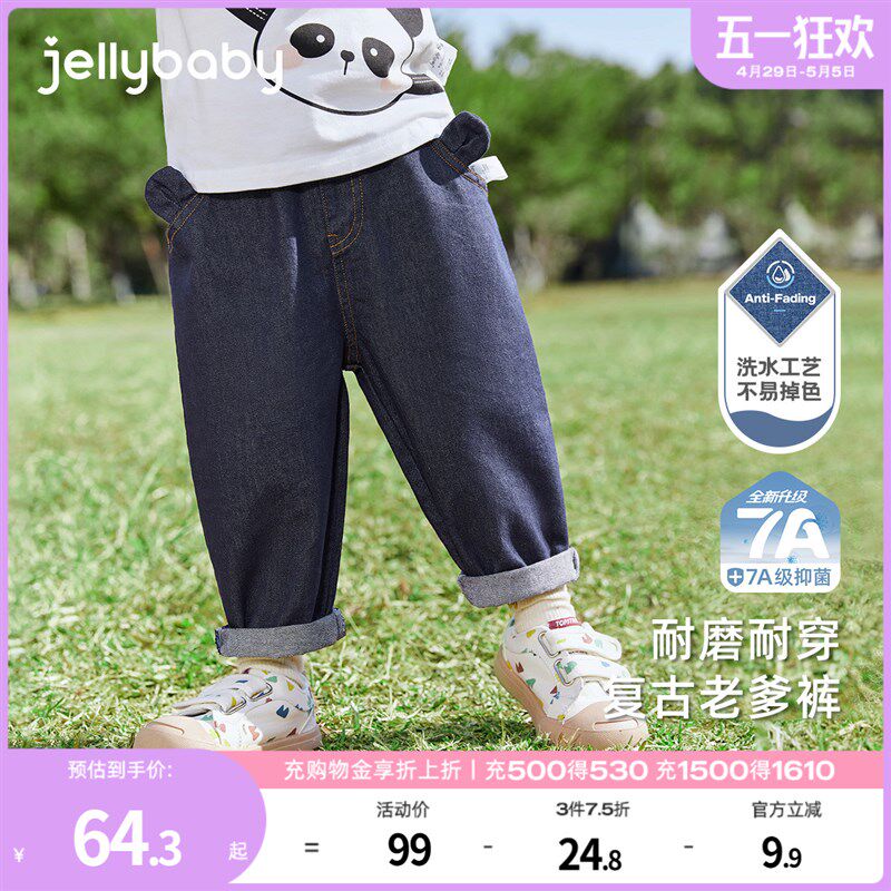 [7A抗菌]儿童牛仔裤男童春装2025新款休闲百搭长裤宝宝时尚老爹裤