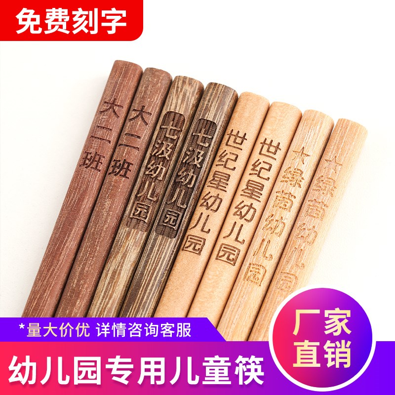 儿童筷子家用木筷6一12岁宝宝专用木质训练筷幼儿园学生定制logo