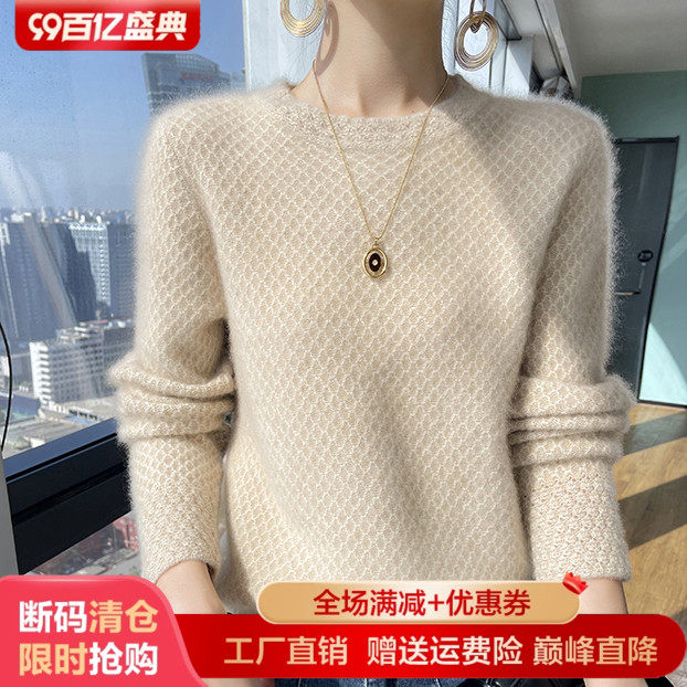 圆领长袖100山羊绒衫菱形提花毛衣女宽松纯色羊毛针织套头打底衫