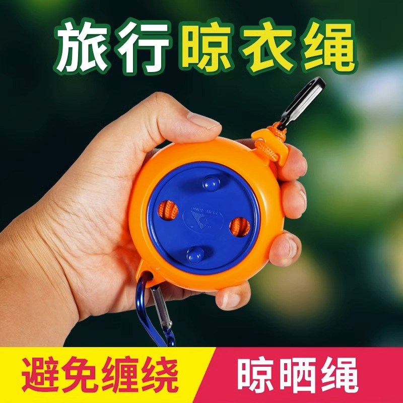 旅行便携式晾衣绳室内外免打孔晾衣线防风户外露营带架子晾晒神器