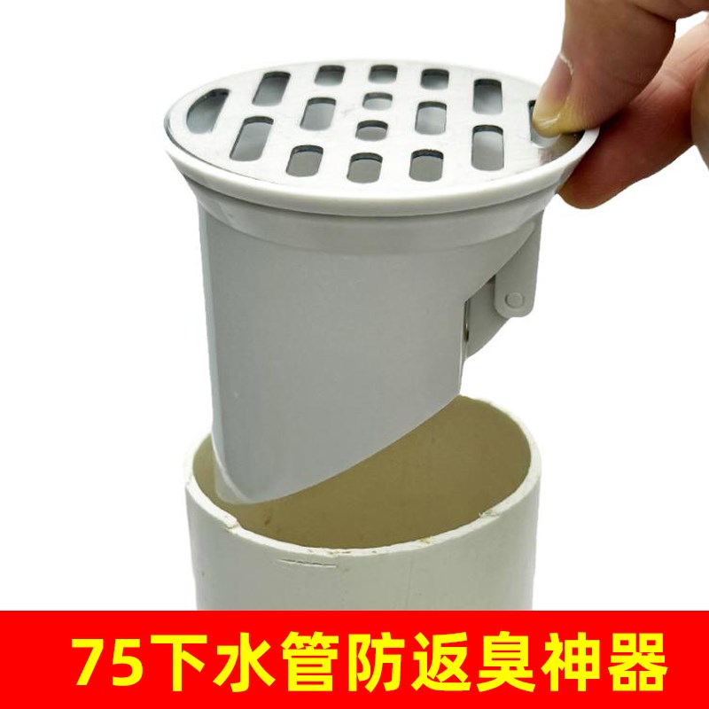 75/110/160地漏防臭下水管防返臭神器下水道封口盖厕所管道止逆阀