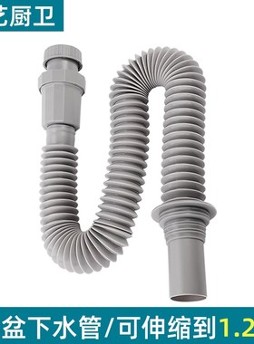 扬艺洗手盆面盆加长防臭伸缩下水软管洗脸盆台盆下水管墙排落水管