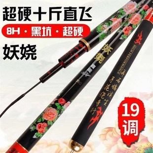 花魁妖娆直飞8H19调超硬黑坑竿碳素鱼竿战斗竿罗非竿大物竿鲤鱼竿