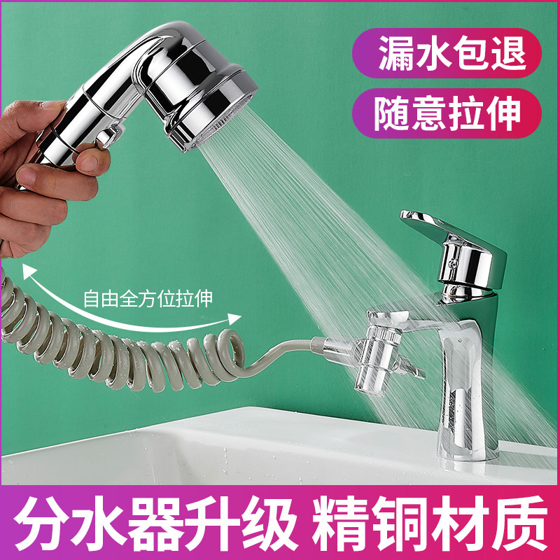 洗头伸缩洗脸盆一分二万能转接头花洒水龙头分流分水器一进二出