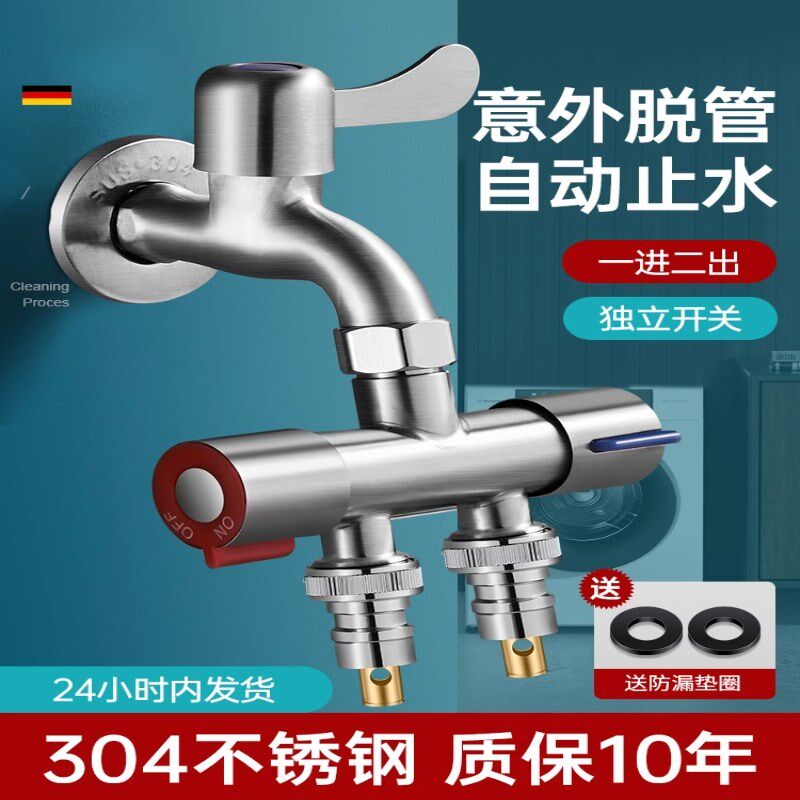 洗衣机水龙头一分二转接头三通分水阀一进二出双出水一体角阀专用