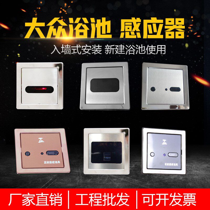暗装感应淋浴器配件澡堂正欣智能水龙头控制红外线人体淋雨感应器