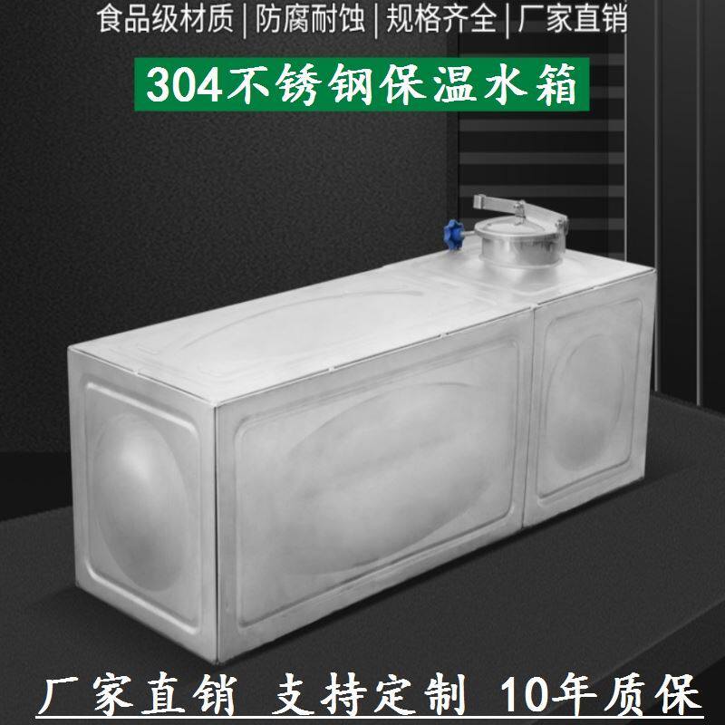 组合消防水箱方形储水桶卧式 屋顶定制加厚桶不锈钢304水箱大容量
