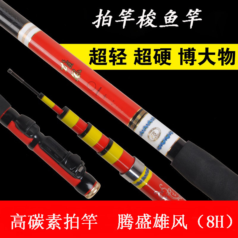 拍竿梭鱼竿超硬钓鱼竿内走线竿鱼竿海钓拍竿8H高碳素逆丝竞技拍竿