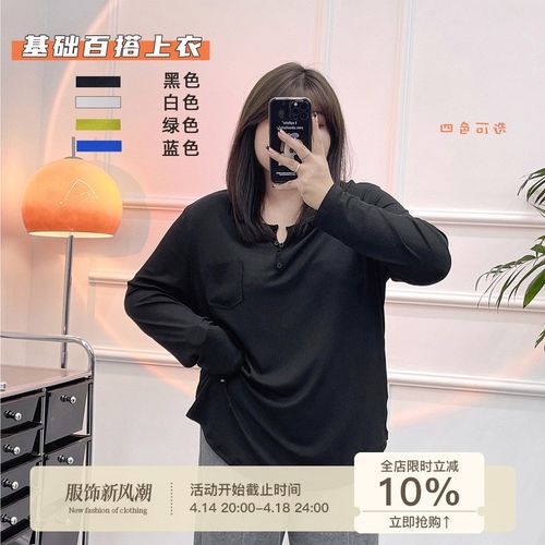 宛宛大码女t恤2023新款春秋上衣200斤胖mm纽扣v领坑条长袖打底衫