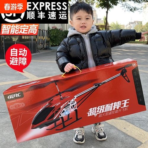 遥控飞机生日儿童礼物超大玩具飞行器无人机小学生直升机男孩耐摔