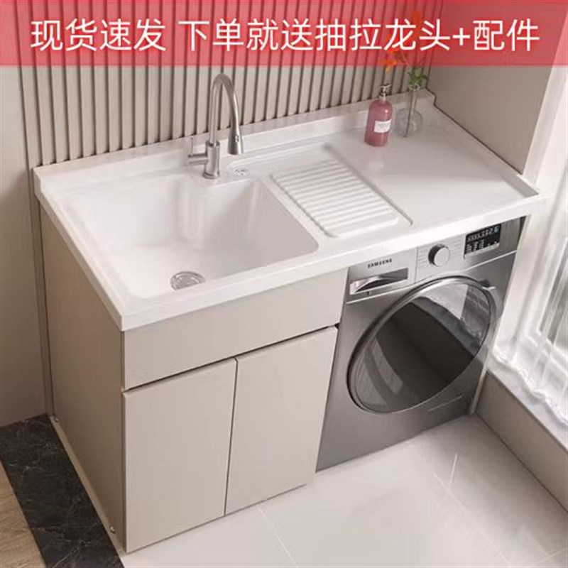 蜂窝铝洗衣机阳台一体柜组合洗衣柜洗衣台盆带搓板洗脸池槽伴侣柜