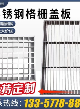 304不锈钢排水沟盖板车库门口下水格栅篦子防滑地沟污水盖板定制