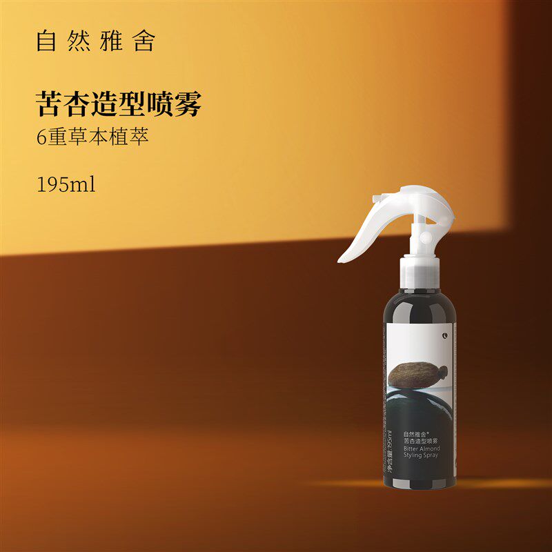 自然雅舍苦杏造型喷雾长发刘海碎发自然造型空气感啫喱水喷雾