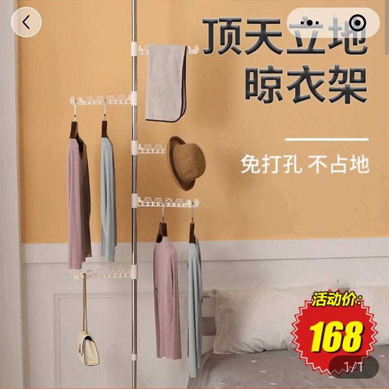 明塘顶天立地晾衣架免打孔可伸缩落地杆家用卧室内晾晒挂衣服神器