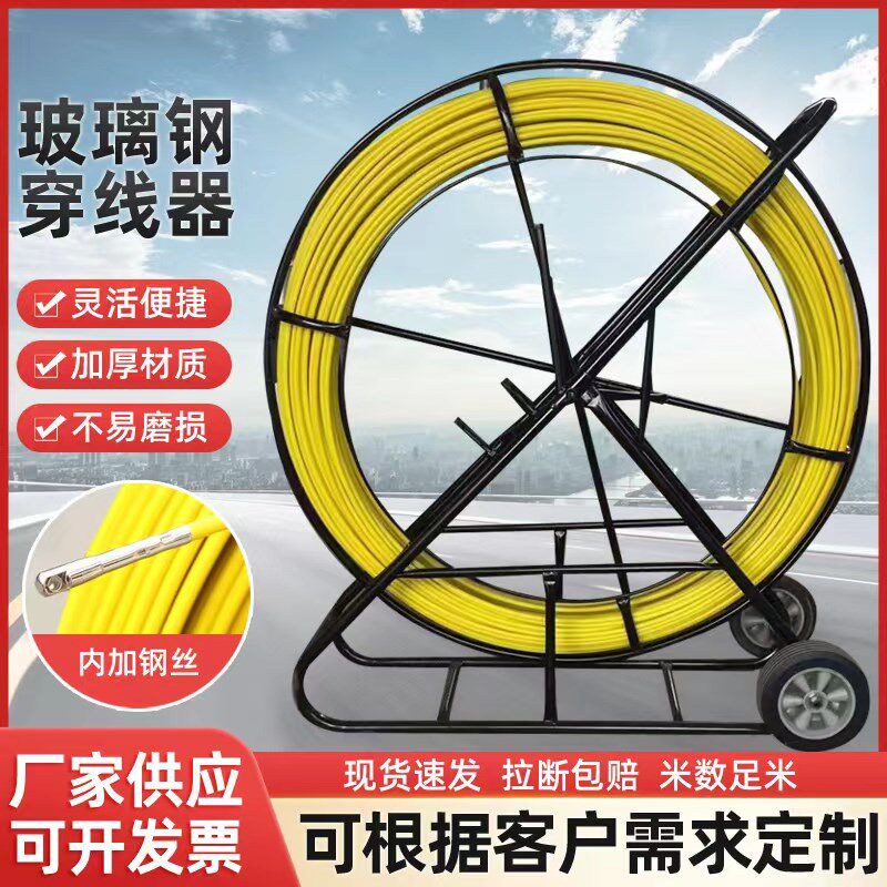 室外专用玻璃钢穿线穿管器新款电工网线光纤电缆拉牵管道引线神器