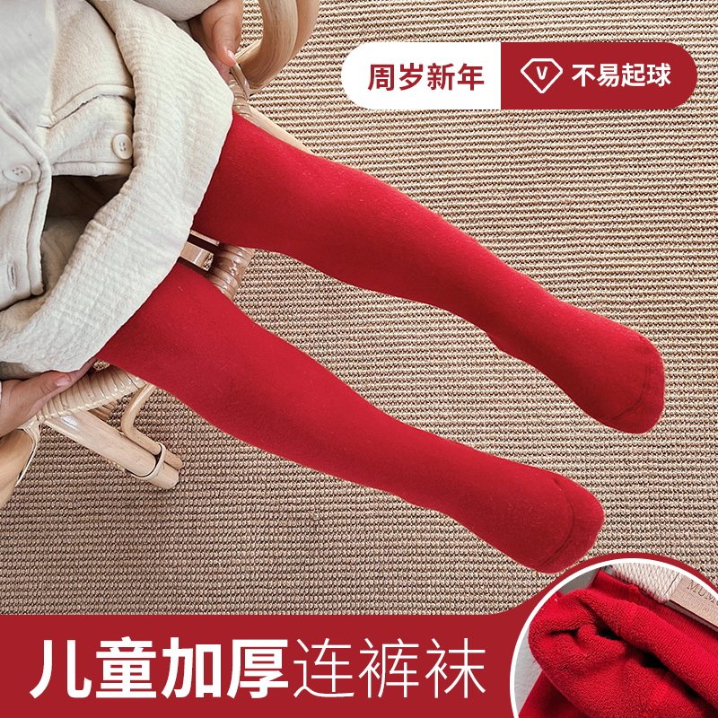 儿童裤袜周岁耶诞抓周女童内搭裤加厚毛圈裤袜秋冬婴儿红色长袜
