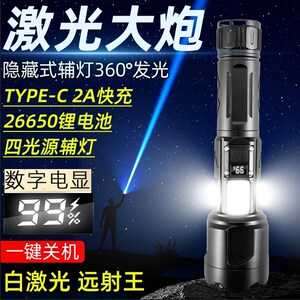 超亮手电筒强光充电户外白激光远射大功率多功能变焦战术防水数显