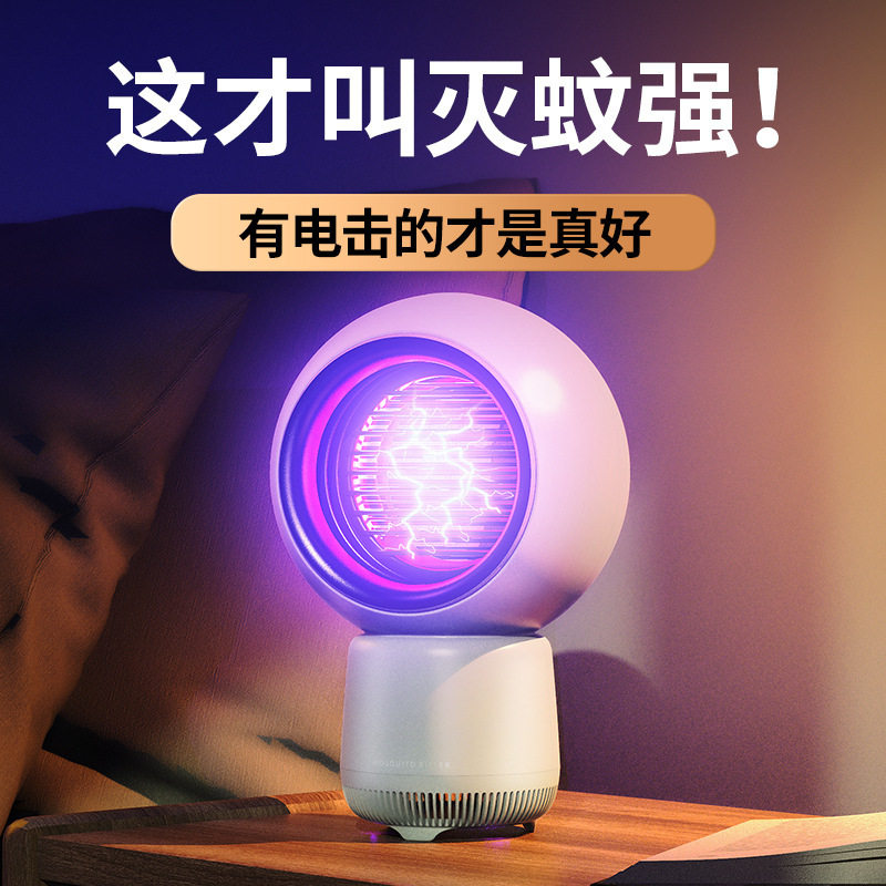 灭蚊灯夏季创意神器惊喜礼物送女性朋友的生日礼物送老婆创意实用