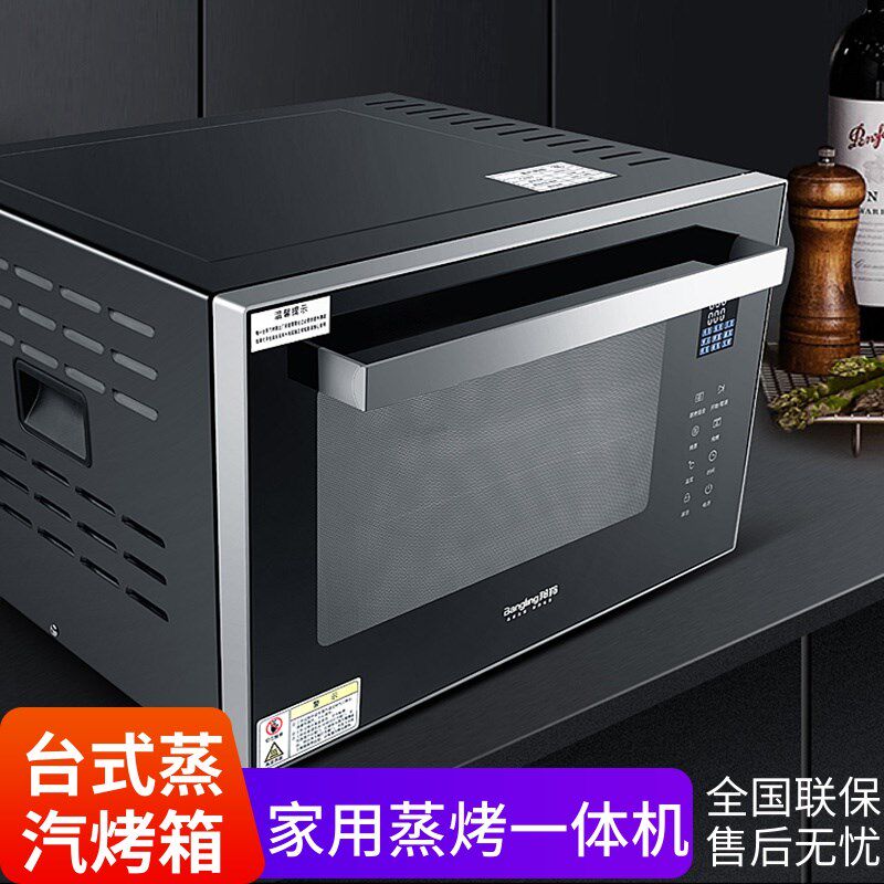台式蒸汽烤箱家用一体机小型全自动蒸烤箱厨房烘焙蒸汽炉电蒸箱
