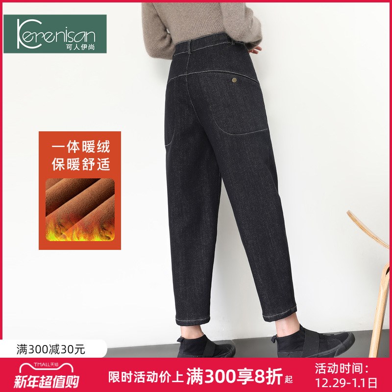 加绒加厚牛仔萝卜裤女大码宽松灯笼裤冬季新款高腰显瘦九分哈伦裤