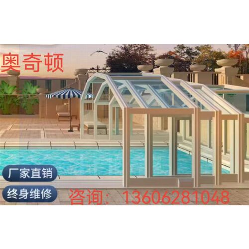 户外花园泳池可移动智能伸缩阳光房定制全景折叠开启防违建济南