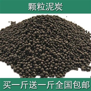 泥炭土颗粒 圆粒草炭土 多肉介质兰花植料绿植园艺 颗粒营养土