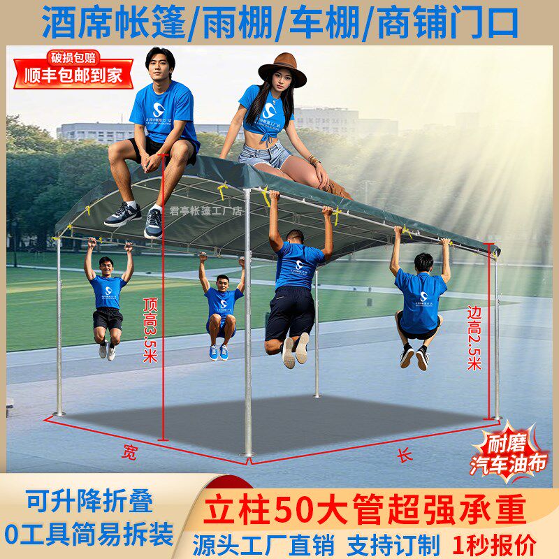 加厚帐棚油布帐篷户外遮阳棚防晒防雨停车棚酒席家用养殖摆摊雨篷