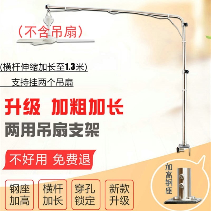 挂风扇杆挂架子微风扇小吊扇横夹伸缩支撑杆竖夹蚊帐折叠支架万向