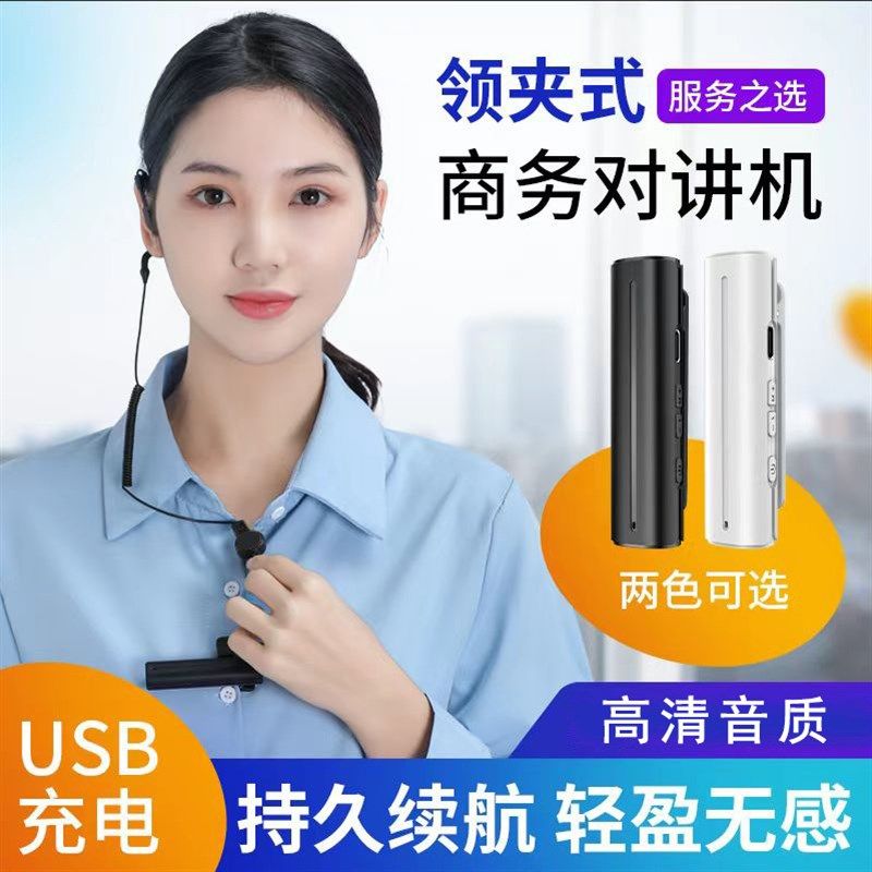 对讲机领夹式无线迷你耳挂美容院美发餐厅微型小巧蓝牙对讲器,生活电器,对讲机/儿童对讲机,淘宝优惠券,粉丝福利购,淘宝优惠卷