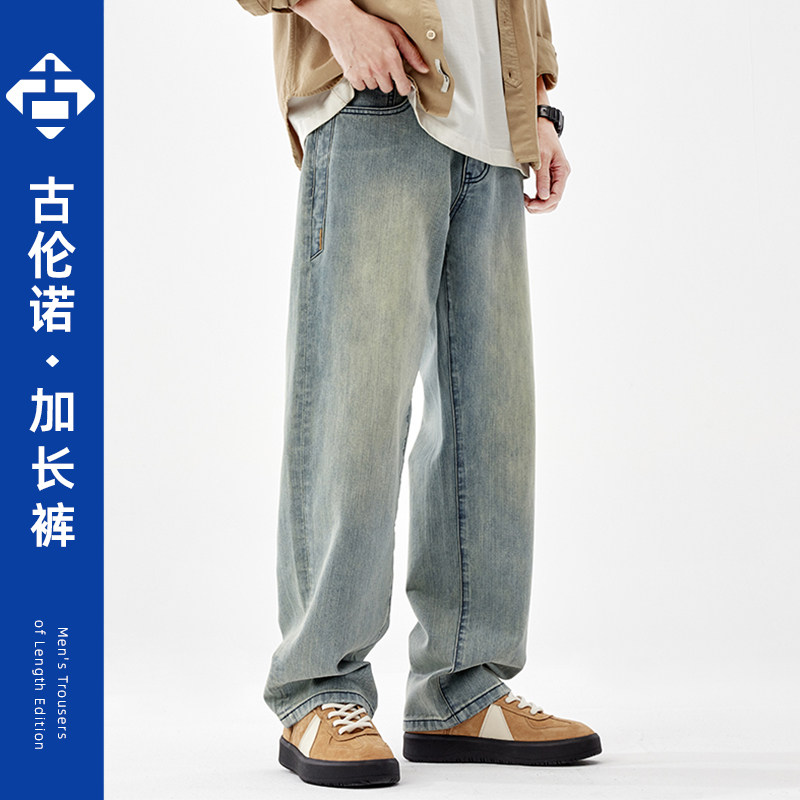 高个子加长版牛仔裤男120cm春夏新款美式高街休闲直筒阔腿超长裤