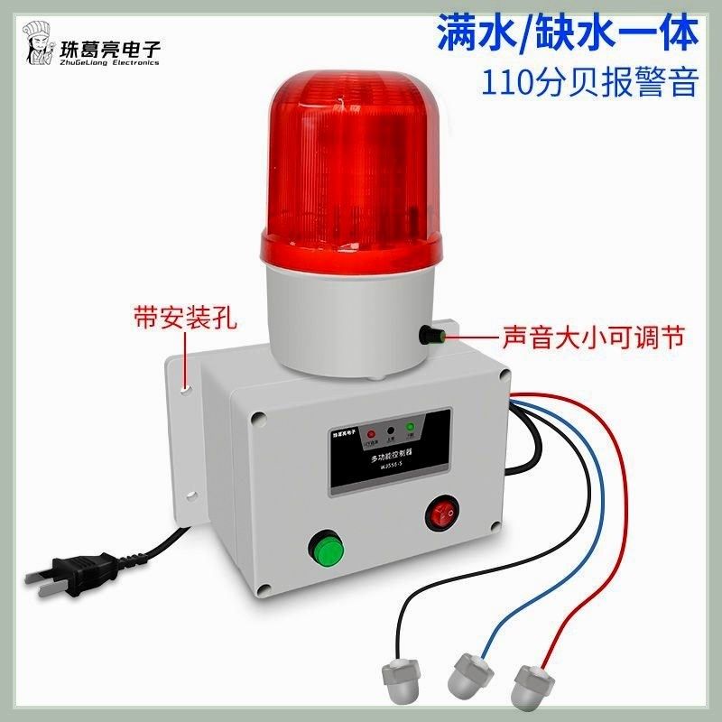 高低水位报警器满水缺水报警器 液位报警器 水箱溢水浸水报警器有