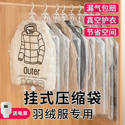 旅行真空压缩袋羽绒服收纳袋家用挂式整理袋衣服专用抽气袋子神器