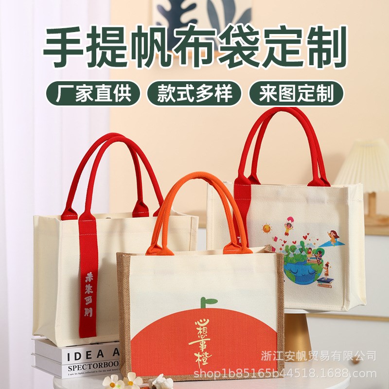 帆布包前程似锦飘带麻布袋学生礼z品袋大容量礼物手提袋可支持log