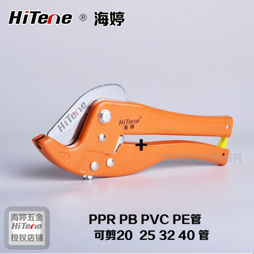 PVC管剪刀PPR管子割刀不锈钢快剪PE42mm水管剪管器切割管器管刀