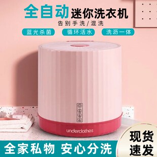 迷你洗衣机内衣内裤专用小型涡轮洗脱一体懒人洗袜子神器洗鞋子机