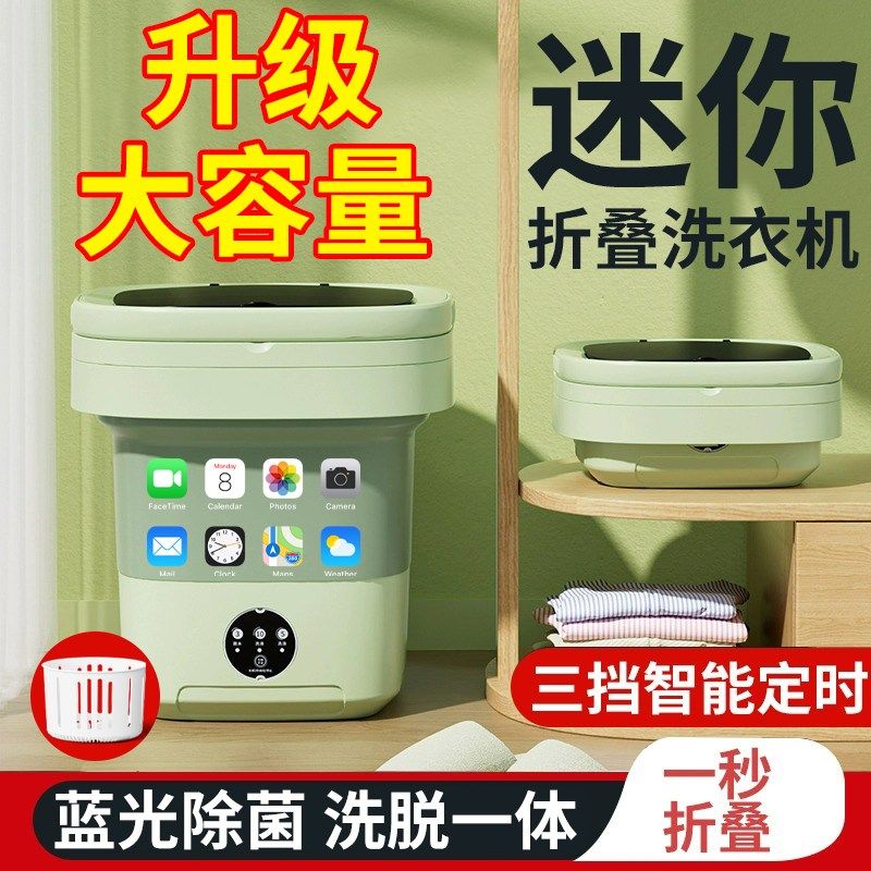 便携式洗衣机小型宿舍家用迷你折叠洗脱一体懒人洗内衣裤袜神器
