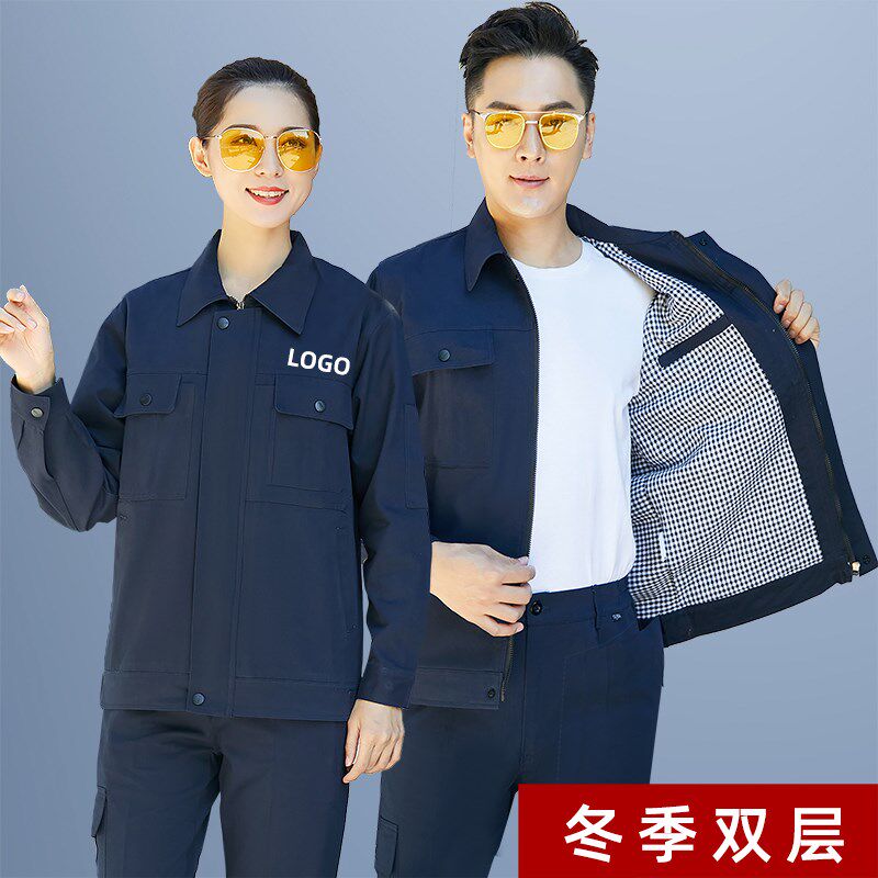 冬季双层工作服男套装纯棉加厚劳保服上衣电焊工衣定制logo带内衬
